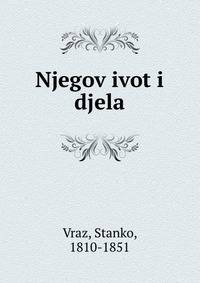 Njegov ivot i djela