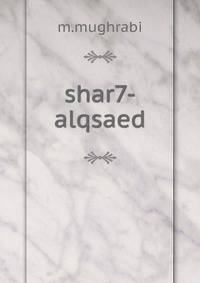 shar7-alqsaed