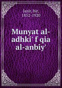 Munyat al-adhki' f qia al-anbiy'