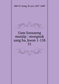 Uam Sonsaeng munjip : mongnok sang ha, kwon 1-158. 51