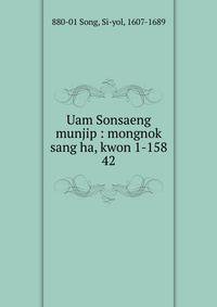 Uam Sonsaeng munjip : mongnok sang ha, kwon 1-158. 42