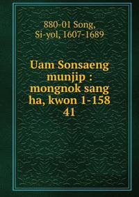 Uam Sonsaeng munjip : mongnok sang ha, kwon 1-158. 41