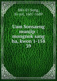 Uam Sonsaeng munjip : mongnok sang ha, kwon 1-158. 39
