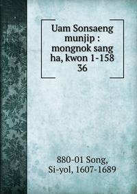 Uam Sonsaeng munjip : mongnok sang ha, kwon 1-158. 36