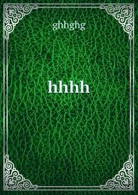 hhhh
