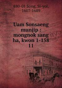 Uam Sonsaeng munjip : mongnok sang ha, kwon 1-158. 11