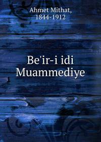 Be'ir-i idi Muammediye