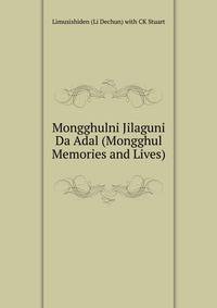 Mongghulni Jilaguni Da Adal (Mongghul Memories and Lives)