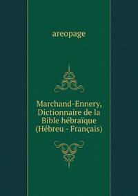 Marchand-Ennery, Dictionnaire de la Bible hebraique (Hebreu - Francais)