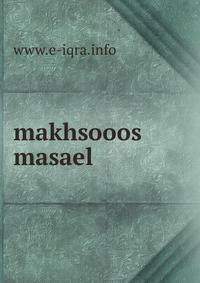 makhsooos masael