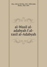 al-Wasil al-adabyah f al-rasil al-Adabyah