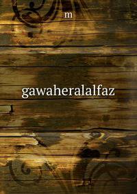 gawaheralalfaz