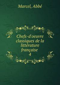 Chefs-d'oeuvre classiques de la litt?rature fran?aise