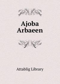 Ajoba Arbaeen