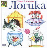 Логика