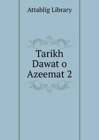 Tarikh Dawat o Azeemat 2