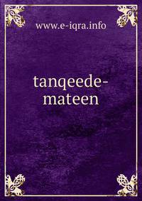 tanqeede-mateen