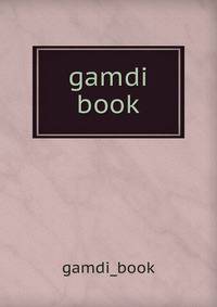 gamdi book