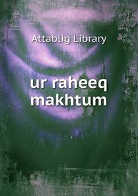 ur raheeq makhtum