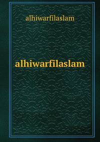 alhiwarfilaslam