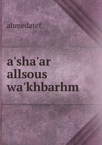 a'sha'ar allsous wa'khbarhm.
