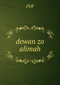 dewan zo alimah
