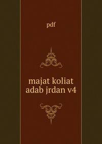 majat koliat adab jrdan v4