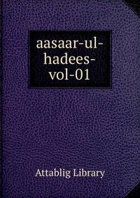 aasaar-ul-hadees-vol-01