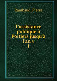 L'assistance publique ? Poitiers jusqu'? l'an v