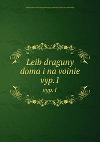 Leib draguny doma i na voinie. vyp.1