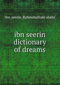 Ibn seerin