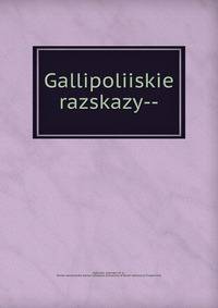 Gallipoliiskie razskazy--
