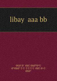 libay aaa bb
