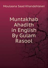 Muntakhab Ahadith in English By Gulam Rasool