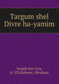 Targum shel Divre ha-yamim