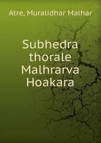 Subhedra thorale Malhrarva Hoakara