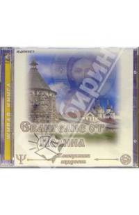 Евангелие от Иоанна (CD)