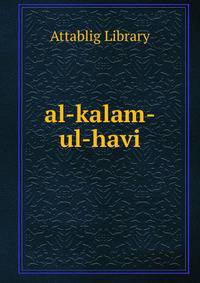 al-kalam-ul-havi