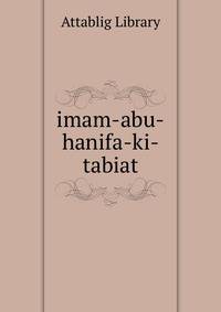 imam-abu-hanifa-ki-tabiat