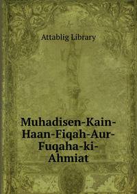 Muhadisen-Kain-Haan-Fiqah-Aur-Fuqaha-ki-Ahmiat
