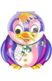 Животные с глазками: Пингвин - (Животные с подвижными глазками)