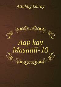Aap kay Masaail-10