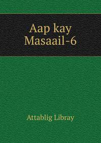 Aap kay Masaail-6