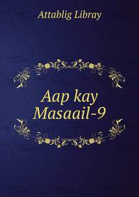 Aap kay Masaail-9