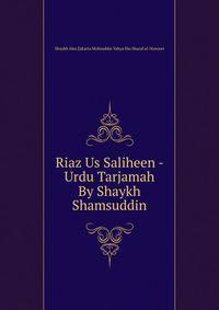 Riaz Us Saliheen - Urdu Tarjamah By Shaykh Shamsuddin