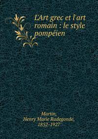 L'Art grec et l'art romain : le style pomp?ien