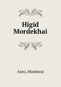 Higid Mordekhai
