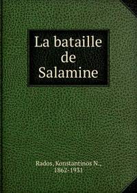 La bataille de Salamine