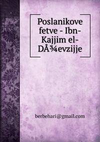 Poslanikove fetve - Ibn-Kajjim el-DA?evzijje