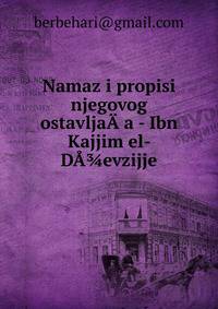 Namaz i propisi njegovog ostavljaA?a - Ibn Kajjim el- DA?evzijje